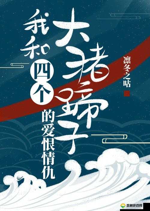 最新章节免费下载：幸福宝 8008 小说带你体验别样人生