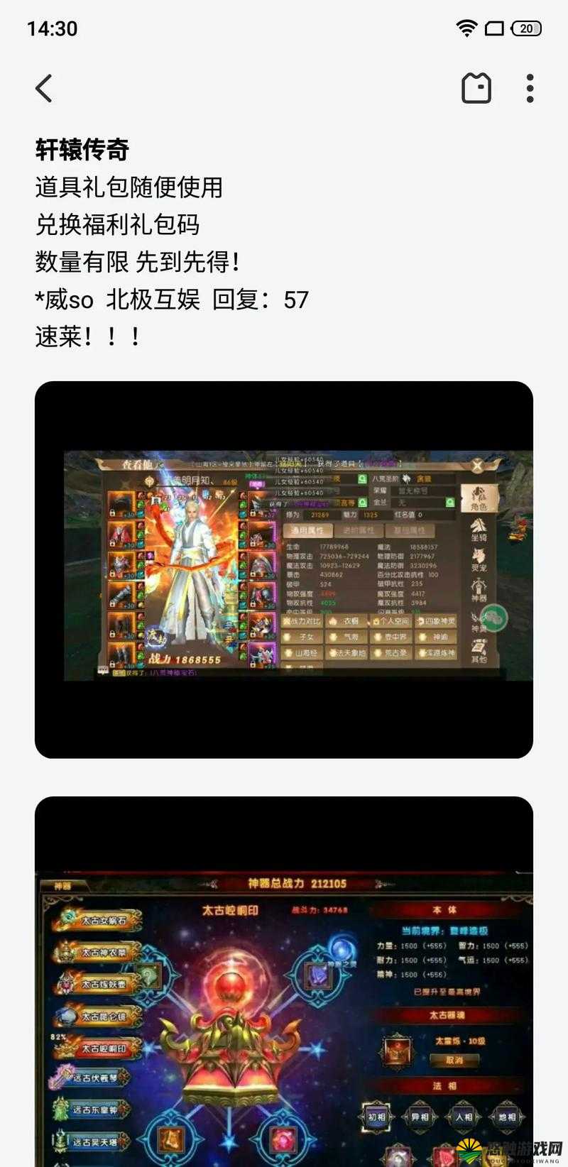 轩辕传奇手游3V3什么组合厉害？3V3最强组合搭配推荐