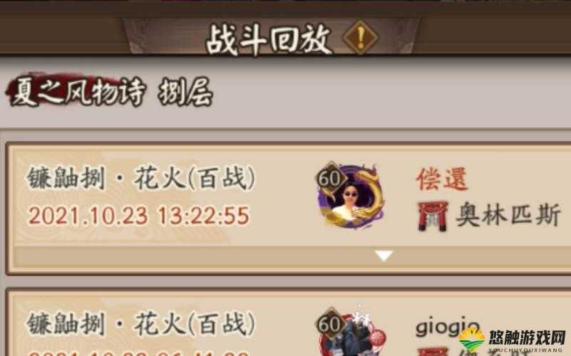 阴阳师夏之风物诗8层怎么打？镰鼬秘闻副本第八层攻略