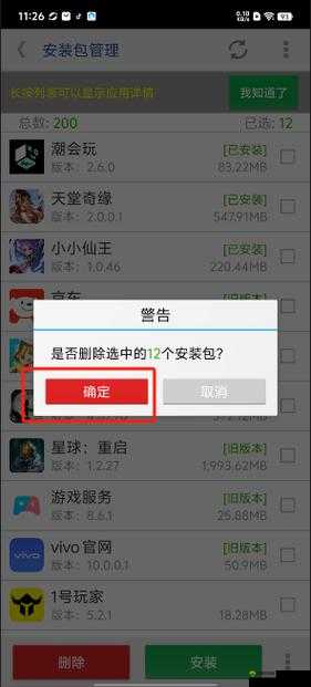 XV安卓安装包旧版 v3.3.6 相关问题大揭秘，你想知道的都在这里