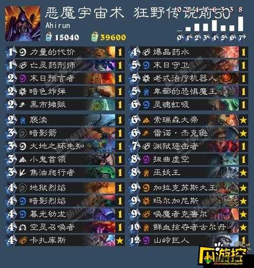 炉石传说狂野宇宙术卡组分享，冲击天梯前百攻略