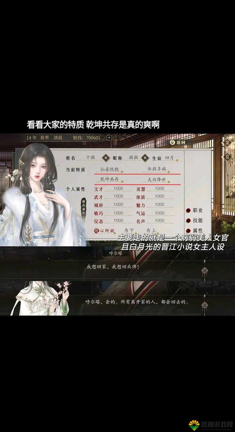 梦间集角色大全,所有人物技能属性信物介绍