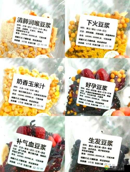 甘雨流豆浆软件使用体验分享:如何高效制作美味豆浆?详细教程与技巧大揭秘