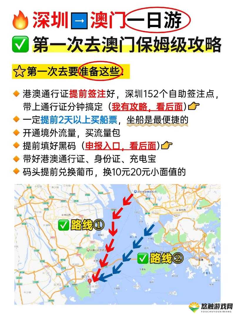 从深圳坐船去澳门,如何买票更便捷?