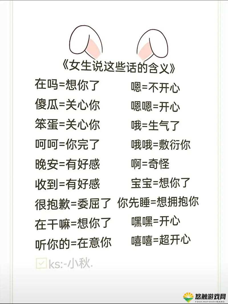 女生常说的浅对她们来说具体指什么呢？