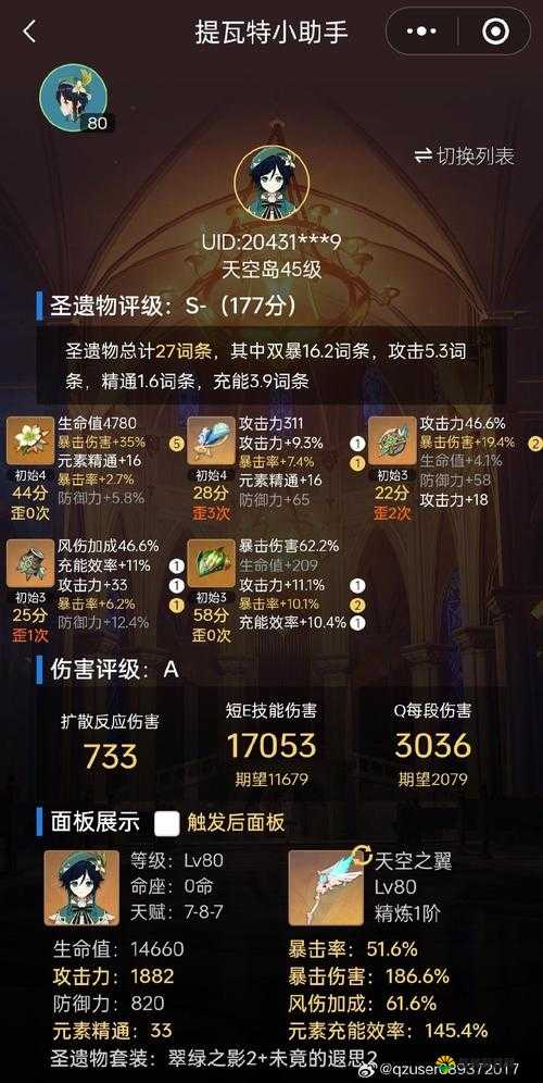 神代梦华谭雷神之锤怎么样？弹幕卡雷神之锤属性图鉴攻略