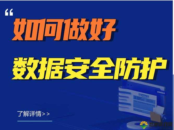 手机在线成年人网站：探索安全与隐私保护的全新体验，如何在移动端享受便捷服务？