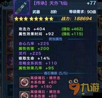 剑侠情缘手游唐门防具洗练什么属性好