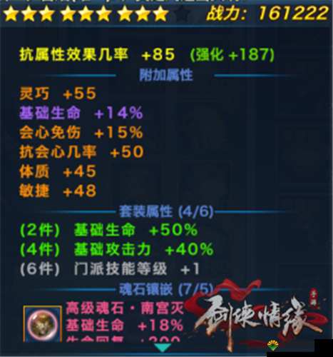 剑侠情缘手游唐门首饰洗练属性攻略