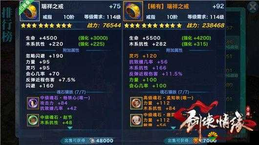 剑侠情缘手游武当洗什么属性好，武当装备洗练属性的深度解析