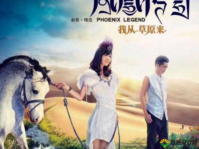 天美传奇MV免费观看:完整版高清视频在线播放,感受震撼音乐与视觉盛宴