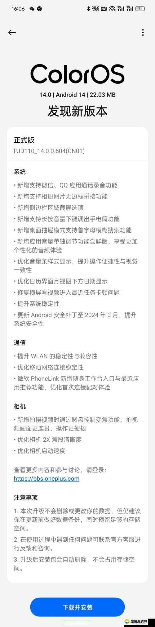 一加7用户必看：如何顺利升级ColorOS系统，体验全新功能与优化？