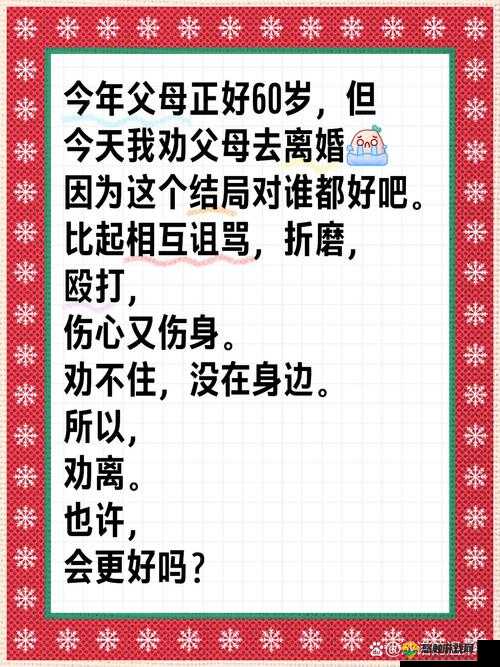 离婚后和单身老爸过夫妻生活，这样的关系正常吗？
