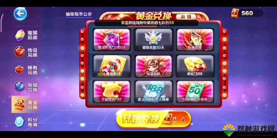 天天酷跑豪华奖券理财值得入手吗？奖券理财值得买吗？