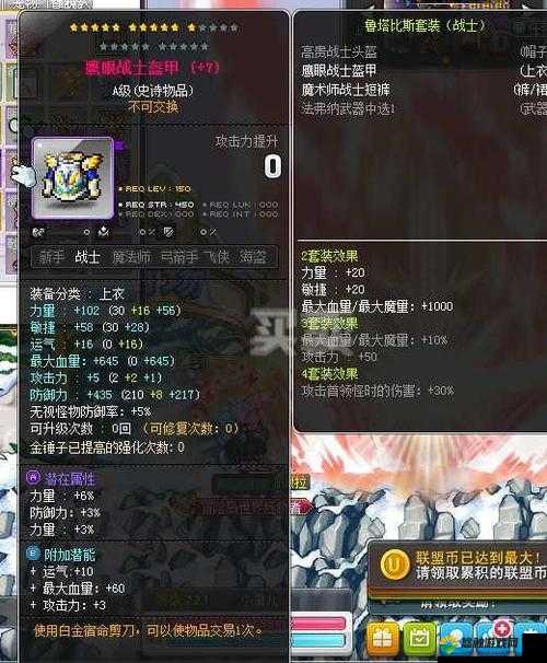 光明大陆战士套装选什么，战士T套装搭配攻略
