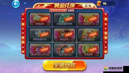 天天酷跑月光宝盒奖励兑换攻略,月光宝盒有什么用?