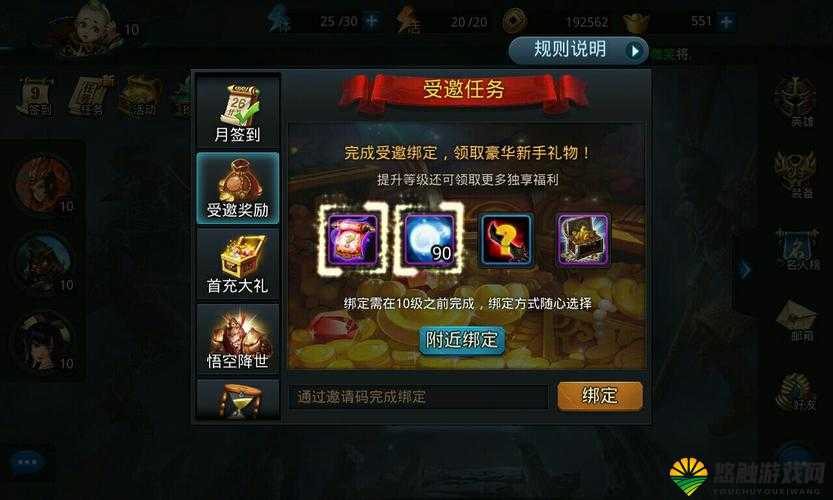 乱斗西游2礼包领取地址大全，礼包在哪里领取的演变史专题