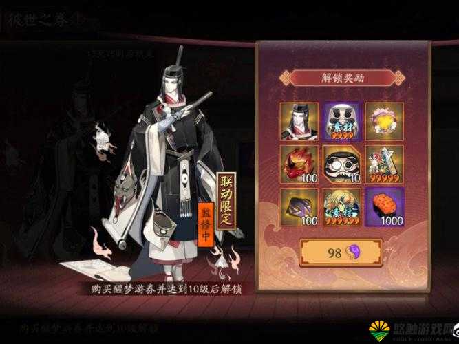 阴阳师晴明新皮肤月华流咏获取攻略