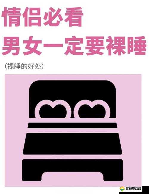 为什么人们对男女裸体交性感兴趣？这种行为对人际关系有什么影响？
