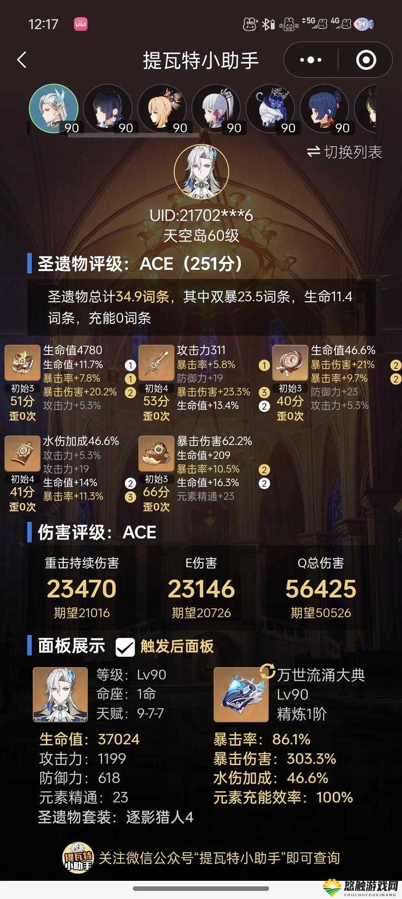 阿瓦隆之王龙魂怎么晋升，龙魂晋升攻略