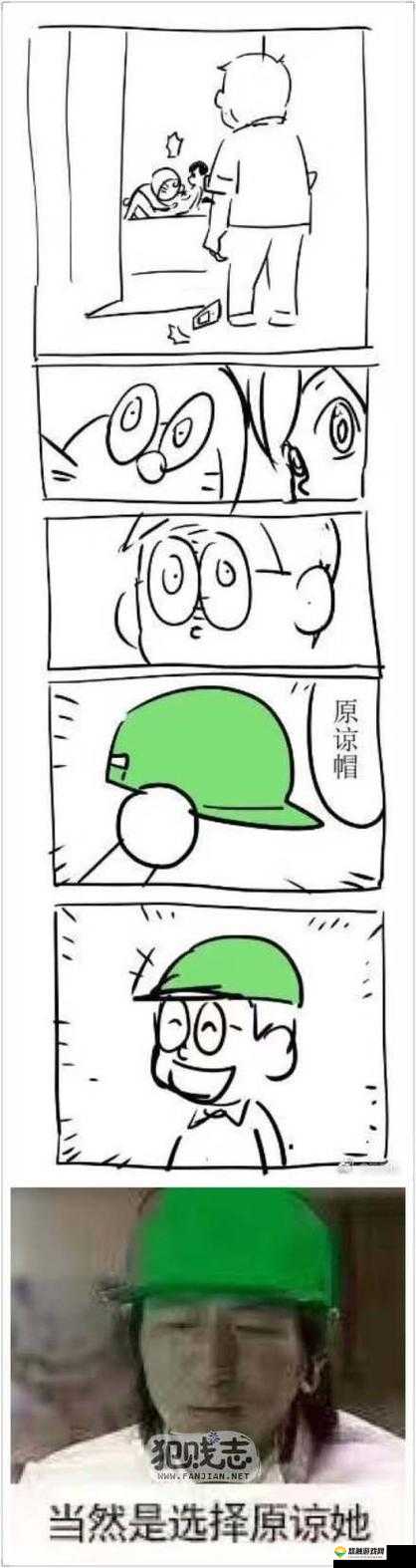 原谅帽大作战怎么算赢，原谅帽大作战胜利规则介绍及其演变史
