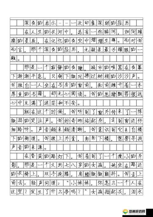印象深刻的一件事是什么？它为何让我如此难以忘怀？快来一探究竟