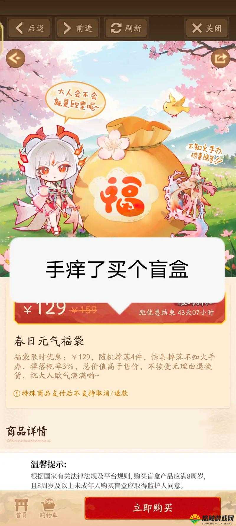阴阳师盒蛋怎么获得?阴阳师盒蛋获得方法全攻略