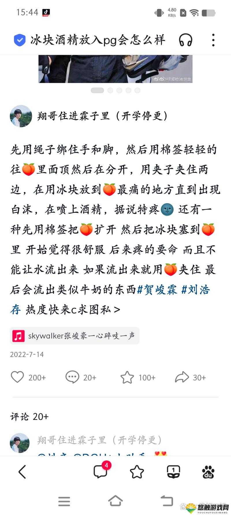 攻如何惩罚受?冰块惩罚方式大揭秘探索攻惩罚受使用冰块背后的故事