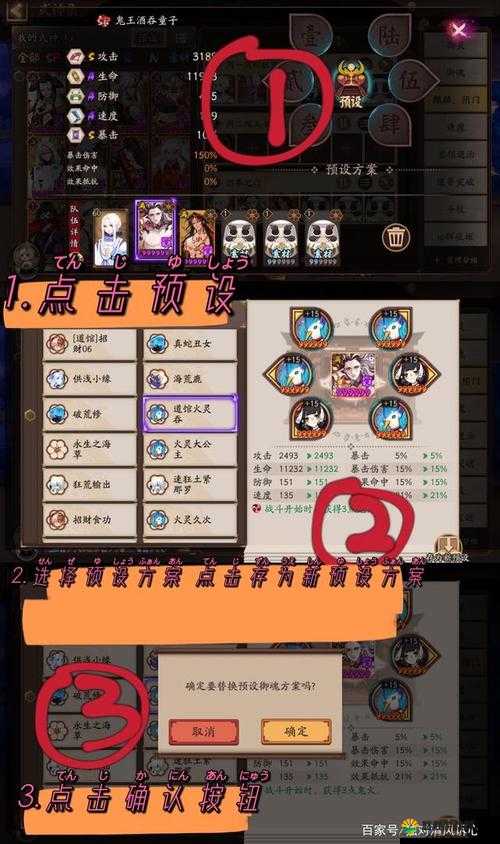 阴阳师伞剑的守护黑科技阵容，四兔子尬舞天团深度解析