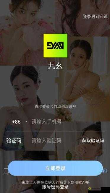 如何安装九幺 9.1 旧版?有哪些注意事项?