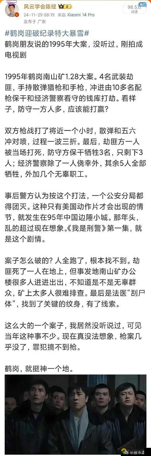 大勇小芳今晚月亮很圆究竟有何深意?引发全网热议的背后故事