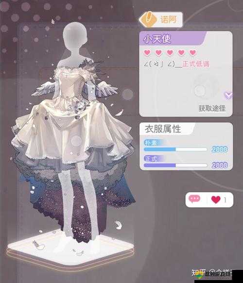 妖精的衣橱日常01攻略，十二星座的日常搭配技巧分享之演变史专题