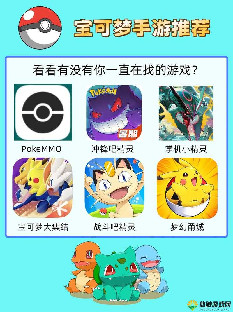 宝可梦成年版手游官方网站安卓版下载在哪？如何快速获取？