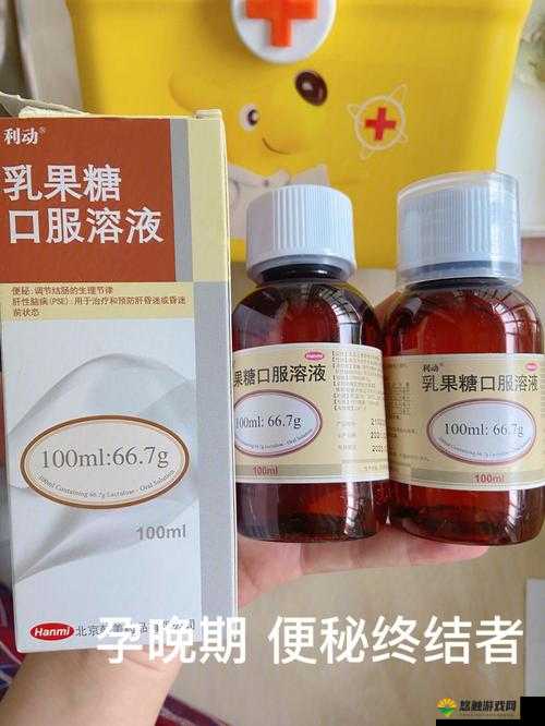 便秘十年一直吃乳果糖，长期依赖是否安全？专家解析乳果糖的长期使用效果与注意事项