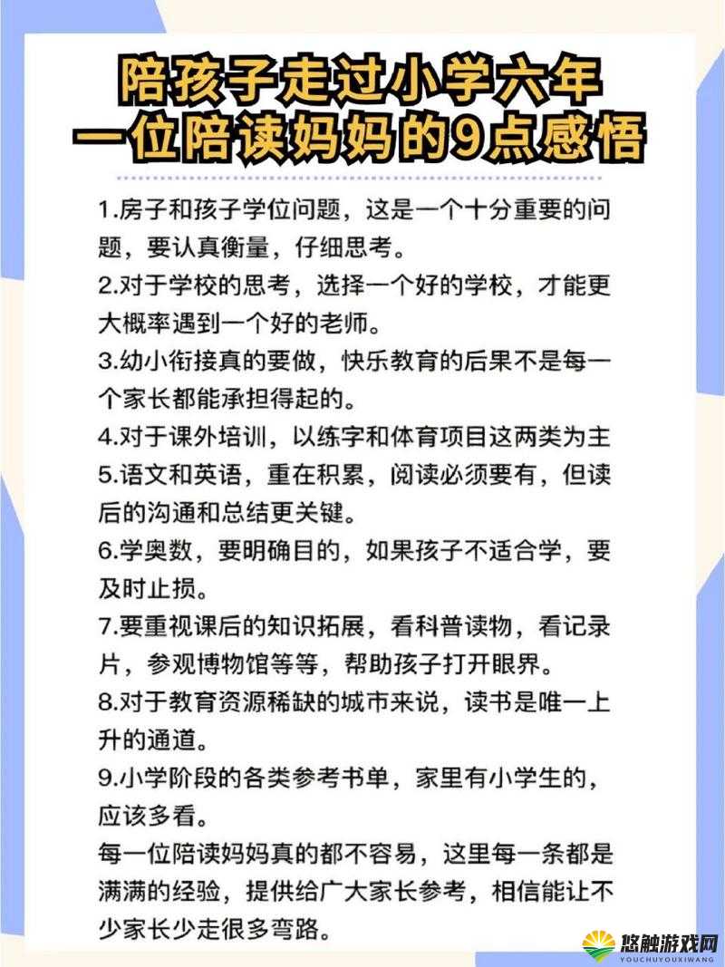 王雪梅：一位陪读妈妈的故事