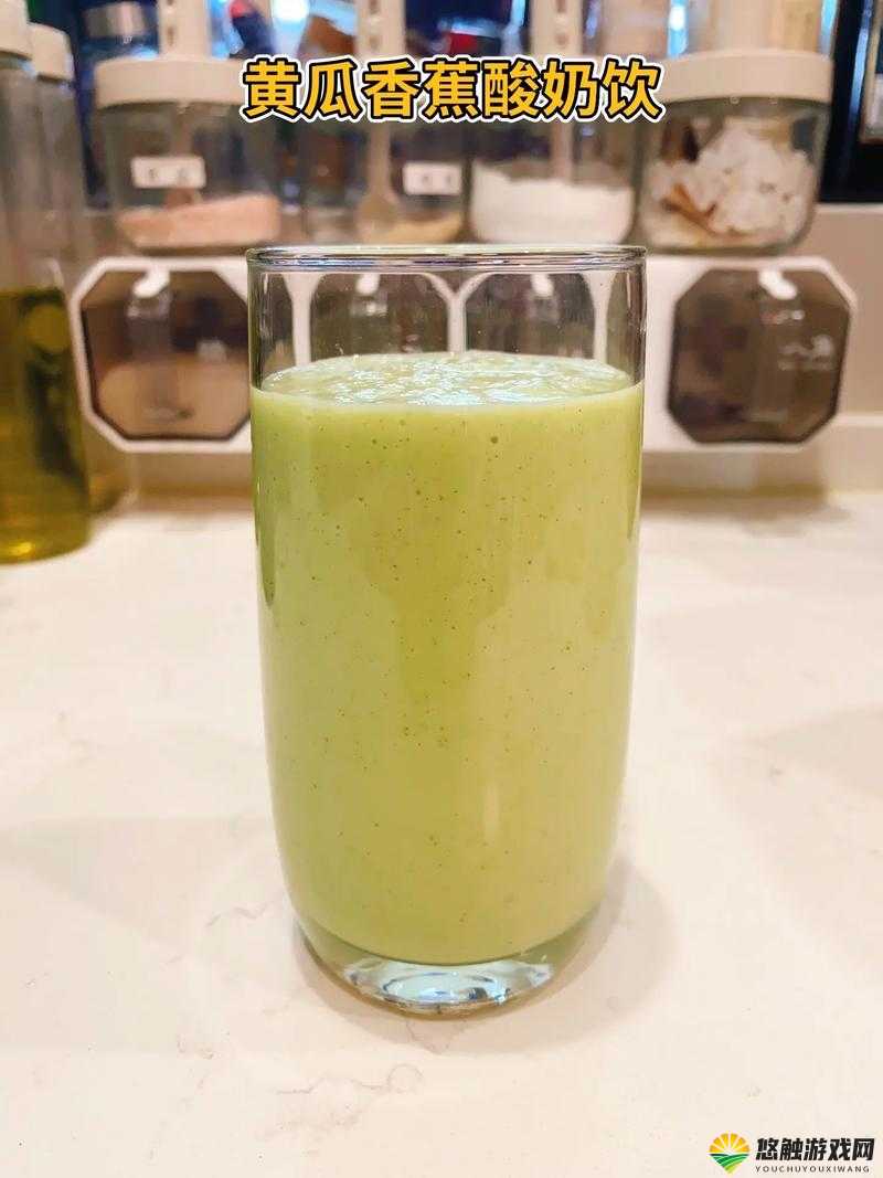 黄瓜香蕉酸奶汁：营养丰富的健康饮品，你了解多少？