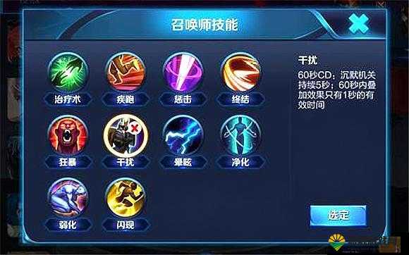 王者荣耀战士召唤师技能选择与资源管理