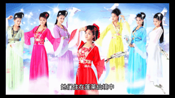 七仙女为何下凡到人间？背后的原因及故事大揭秘