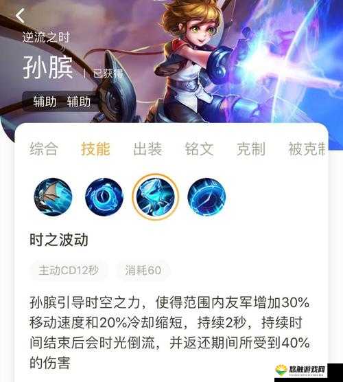 王者荣耀孙膑带什么技能？孙膑带什么召唤师技能厉害？