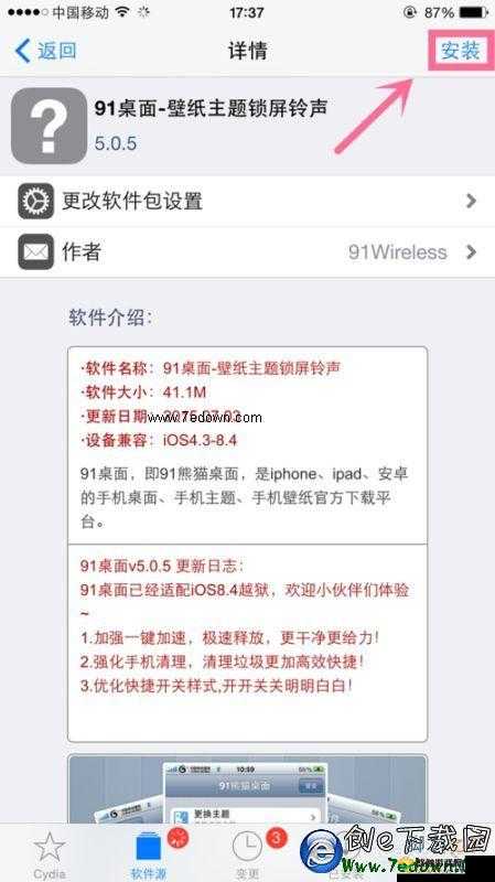 91推注册码获取方法及使用教程：如何快速获得并激活91推注册码？
