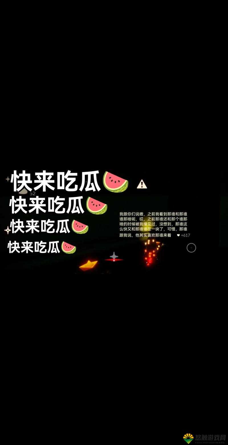 51fun今日吃瓜必吃爆料：揭秘最新热门事件，网友热议不断，真相究竟如何？