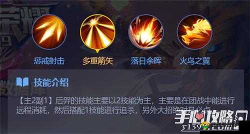 王者荣耀后羿带什么技能？后羿召唤师技能推荐