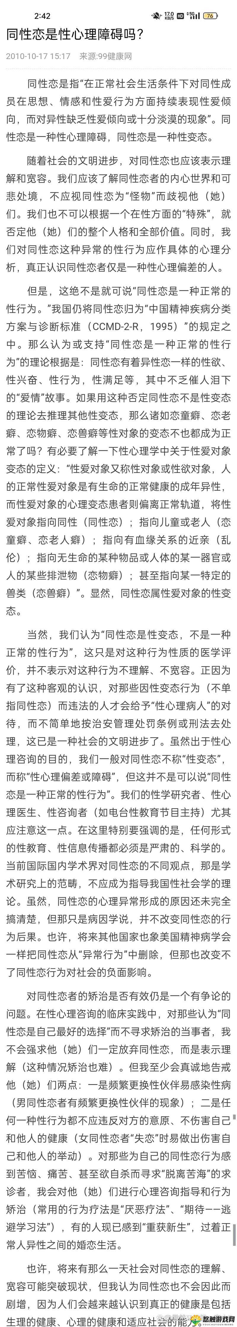 为什么中国军人会成为同性恋？这是一个复杂的问题，涉及到社会、文化、心理等多个方面