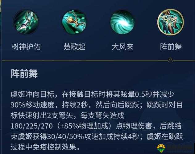 王者荣耀虞姬带什么技能？王者荣耀虞姬召唤师技能全解析