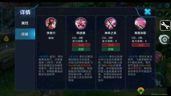 王者荣耀李白带什么技能好？召唤师技能推荐