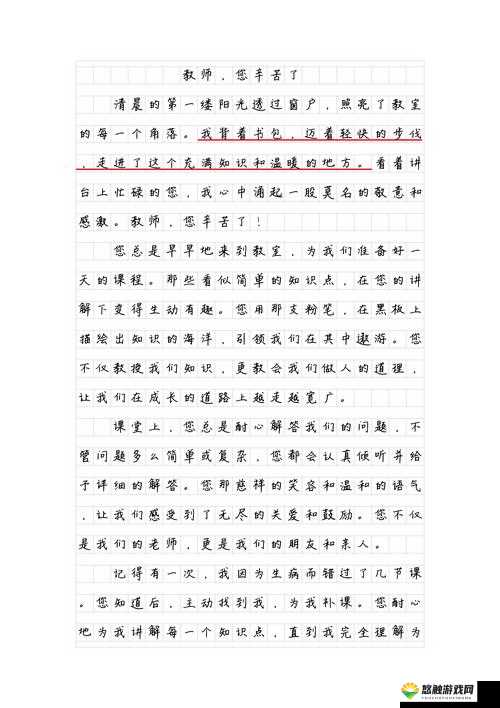 不行快拔出来我是你的老师:揭秘师生关系中的那些尴尬瞬间与应对策略