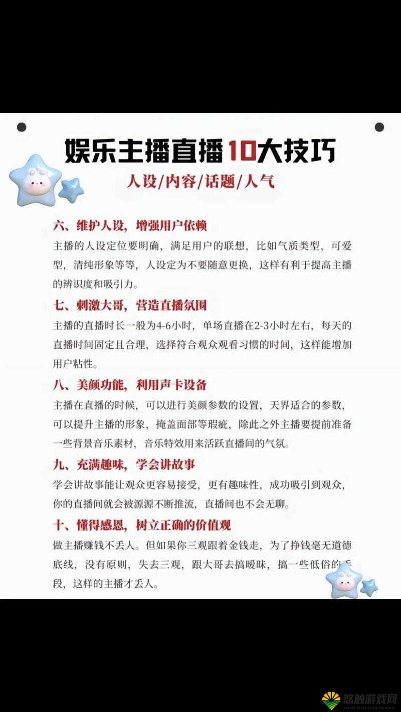 看光不封号的直播平台有哪些？揭秘当下最安全的直播体验与使用技巧
