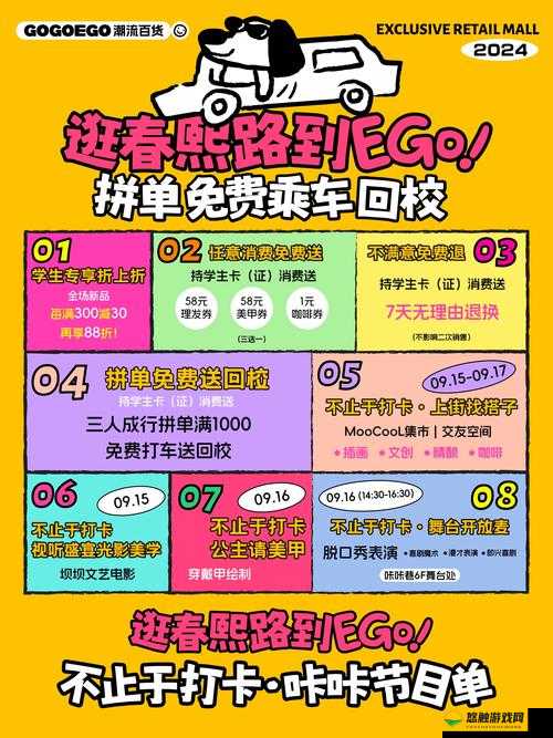 gogogo 中文版到底是什么?为何它如此备受关注?快来一探究竟