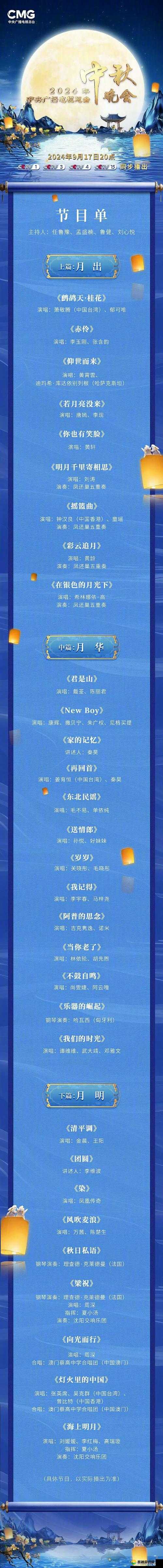 Tia9台九最新节目单发布，热门综艺与独家剧集抢先看，不容错过