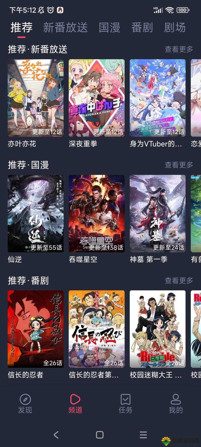 ❌到爽在线看，这种动漫观看模式是否合理合法？